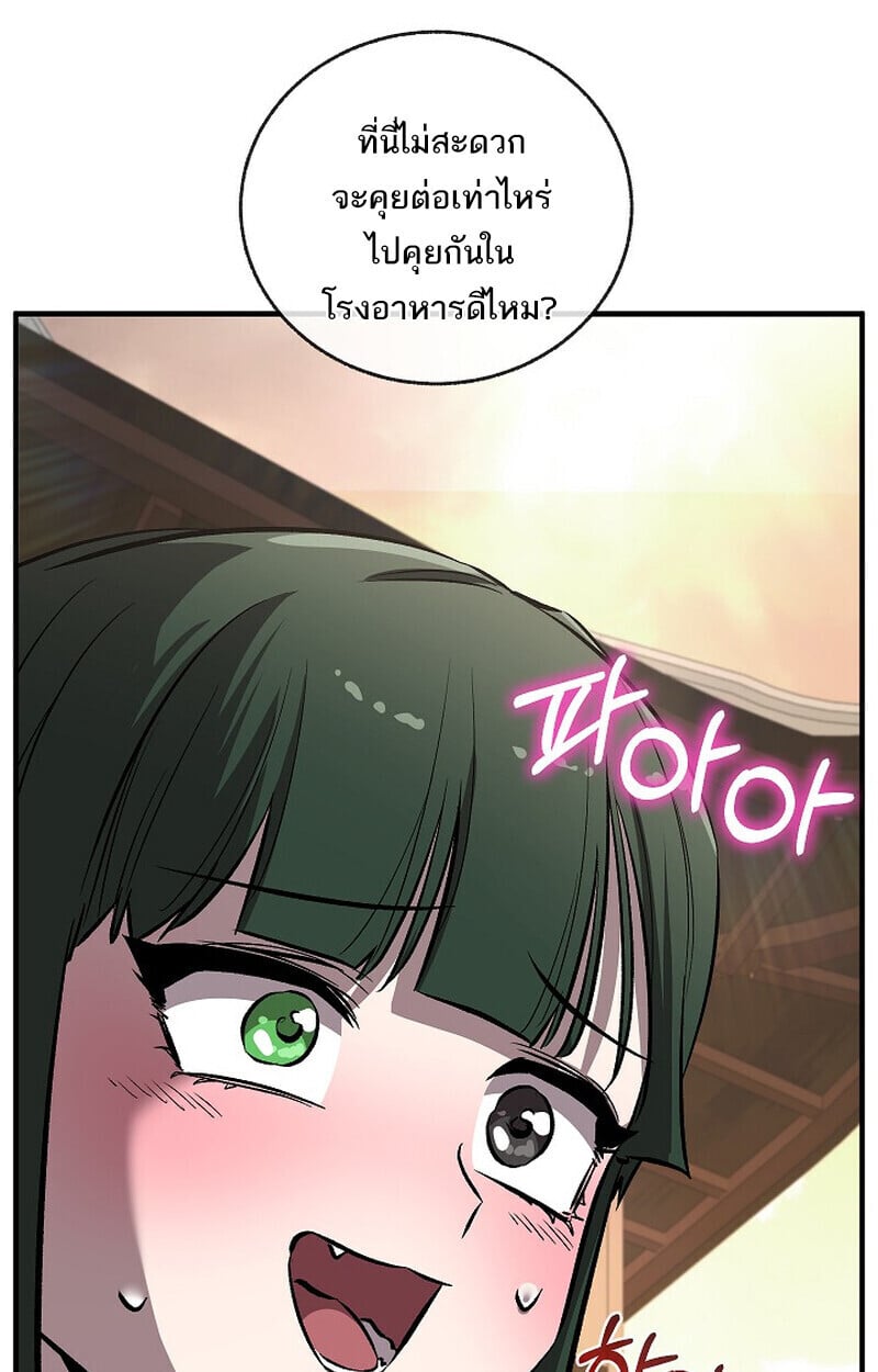 Childhood Friend of the Zenith สหายวัยเยาว์ของข้าแข็งแกร่งที่สุดในใต้หล้า - หน้า 7