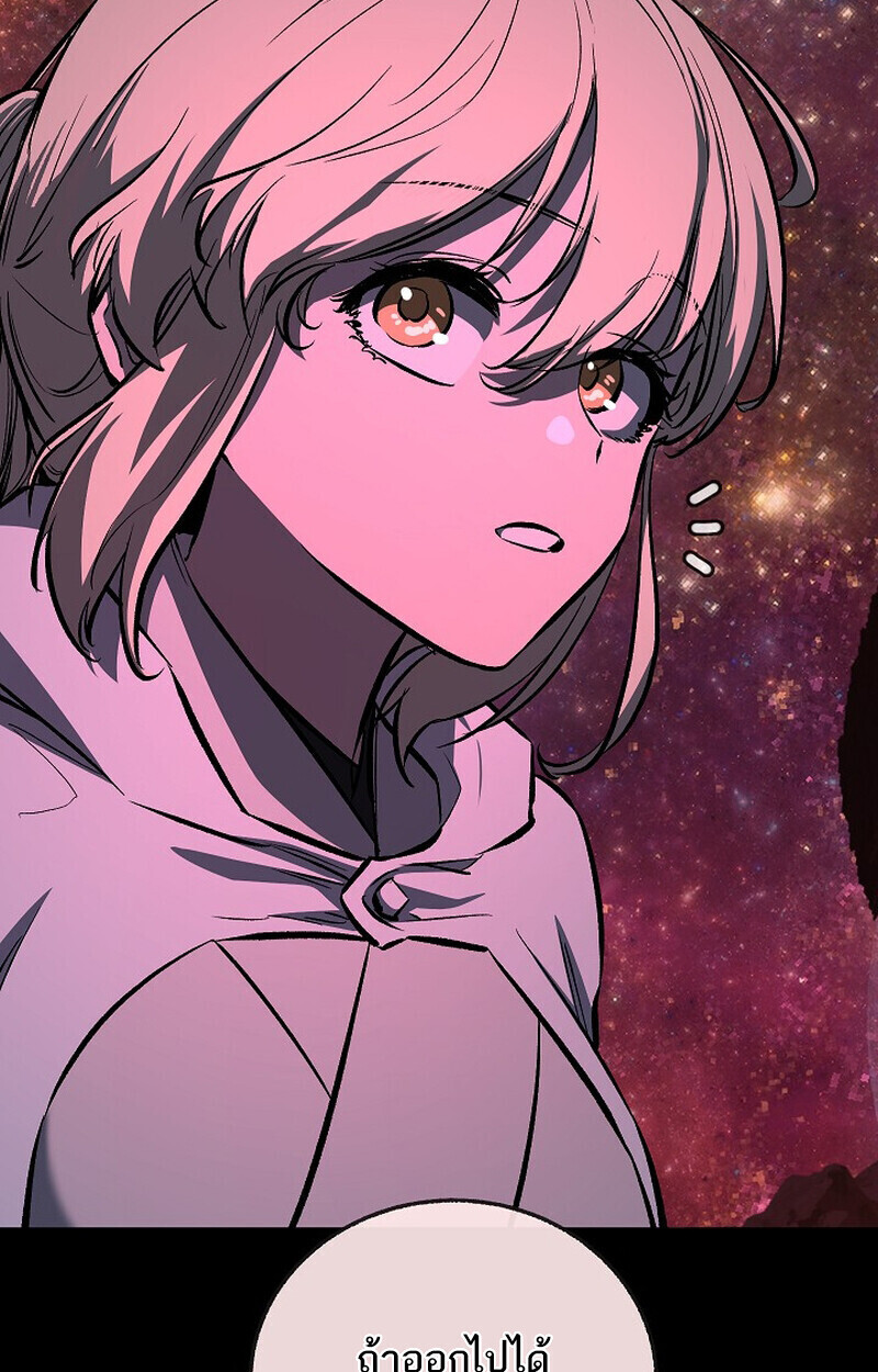 Childhood Friend of the Zenith สหายวัยเยาว์ของข้าแข็งแกร่งที่สุดในใต้หล้า - หน้า 133
