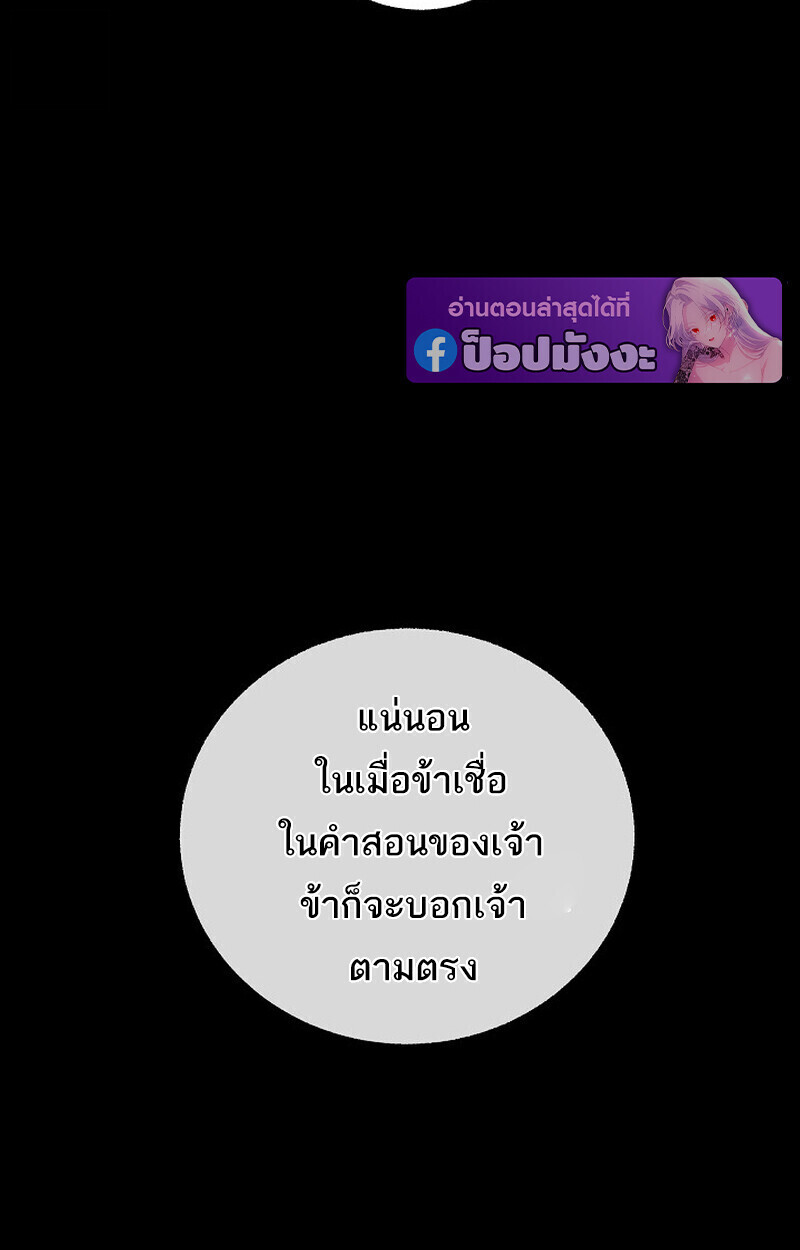 Childhood Friend of the Zenith สหายวัยเยาว์ของข้าแข็งแกร่งที่สุดในใต้หล้า - หน้า 29
