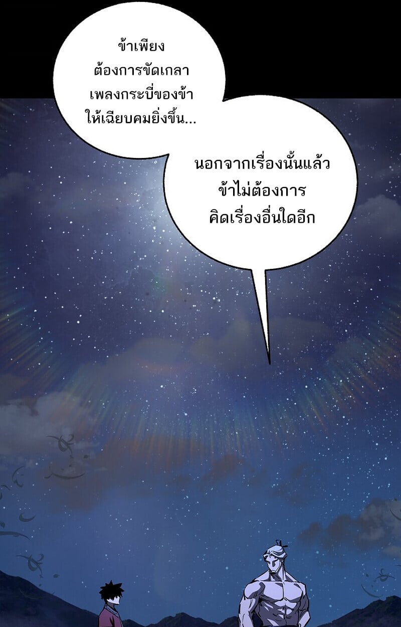 Childhood Friend of the Zenith สหายวัยเยาว์ของข้าแข็งแกร่งที่สุดในใต้หล้า - หน้า 41