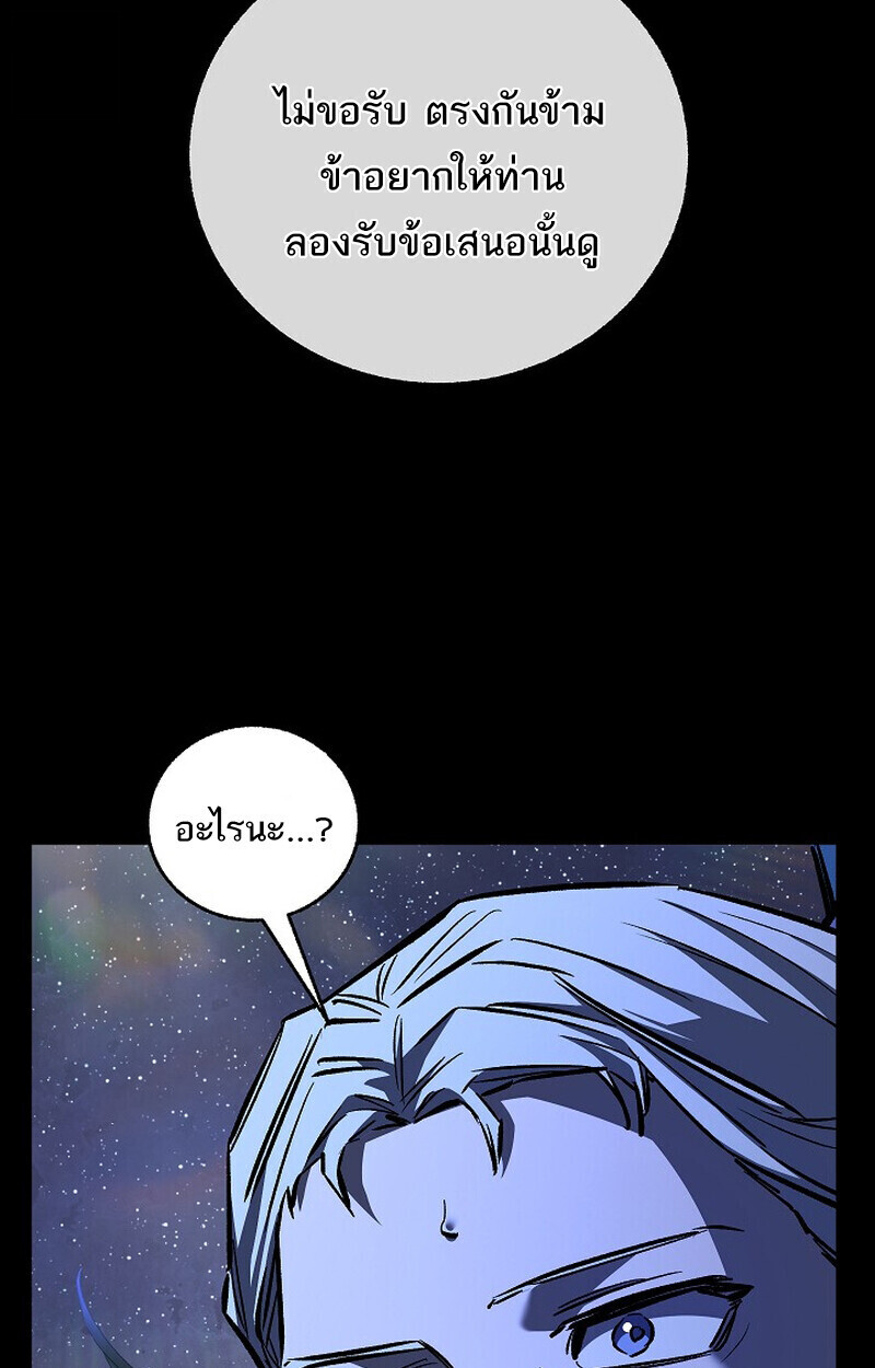 Childhood Friend of the Zenith สหายวัยเยาว์ของข้าแข็งแกร่งที่สุดในใต้หล้า - หน้า 44