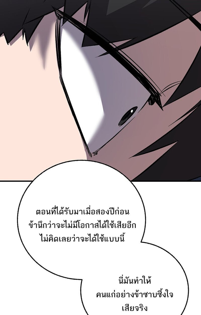 Childhood Friend of the Zenith สหายวัยเยาว์ของข้าแข็งแกร่งที่สุดในใต้หล้า - หน้า 62