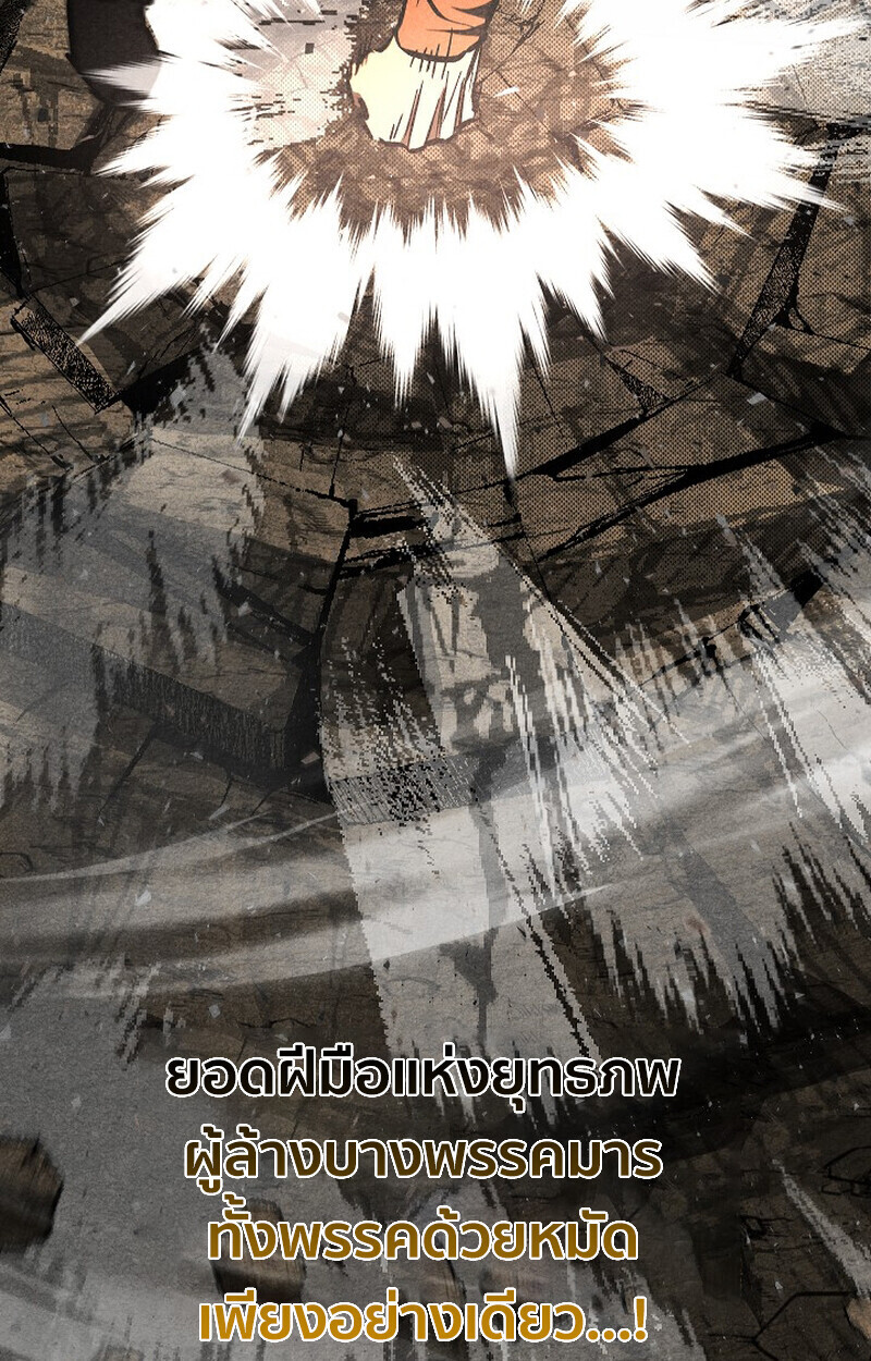 Childhood Friend of the Zenith สหายวัยเยาว์ของข้าแข็งแกร่งที่สุดในใต้หล้า - หน้า 69