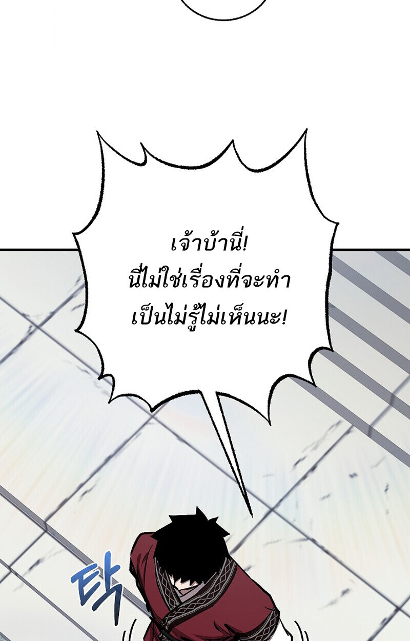 Childhood Friend of the Zenith สหายวัยเยาว์ของข้าแข็งแกร่งที่สุดในใต้หล้า - หน้า 7
