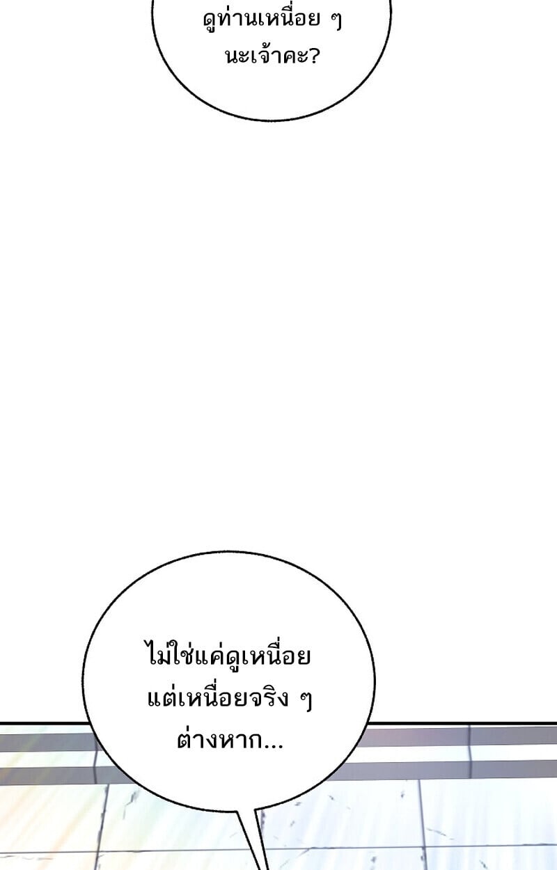 Childhood Friend of the Zenith สหายวัยเยาว์ของข้าแข็งแกร่งที่สุดในใต้หล้า - หน้า 80