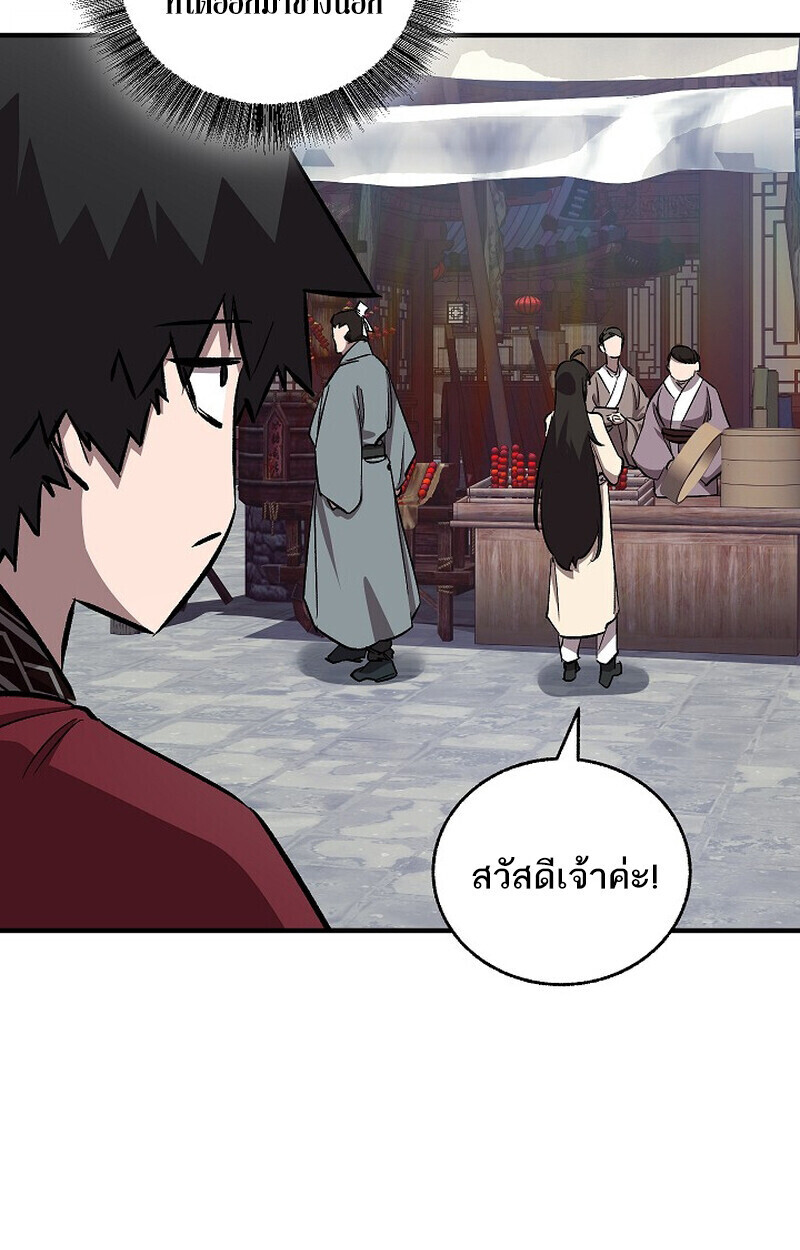 Childhood Friend of the Zenith สหายวัยเยาว์ของข้าแข็งแกร่งที่สุดในใต้หล้า - หน้า 89