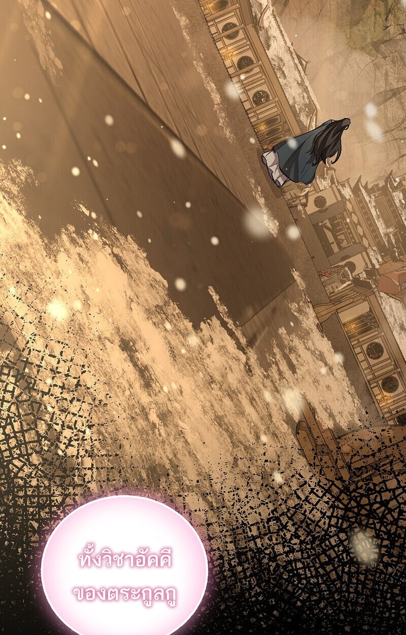 Childhood Friend of the Zenith สหายวัยเยาว์ของข้าแข็งแกร่งที่สุดในใต้หล้า - หน้า 142