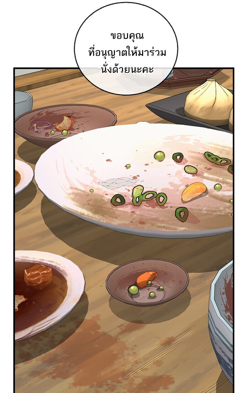Childhood Friend of the Zenith สหายวัยเยาว์ของข้าแข็งแกร่งที่สุดในใต้หล้า - หน้า 33