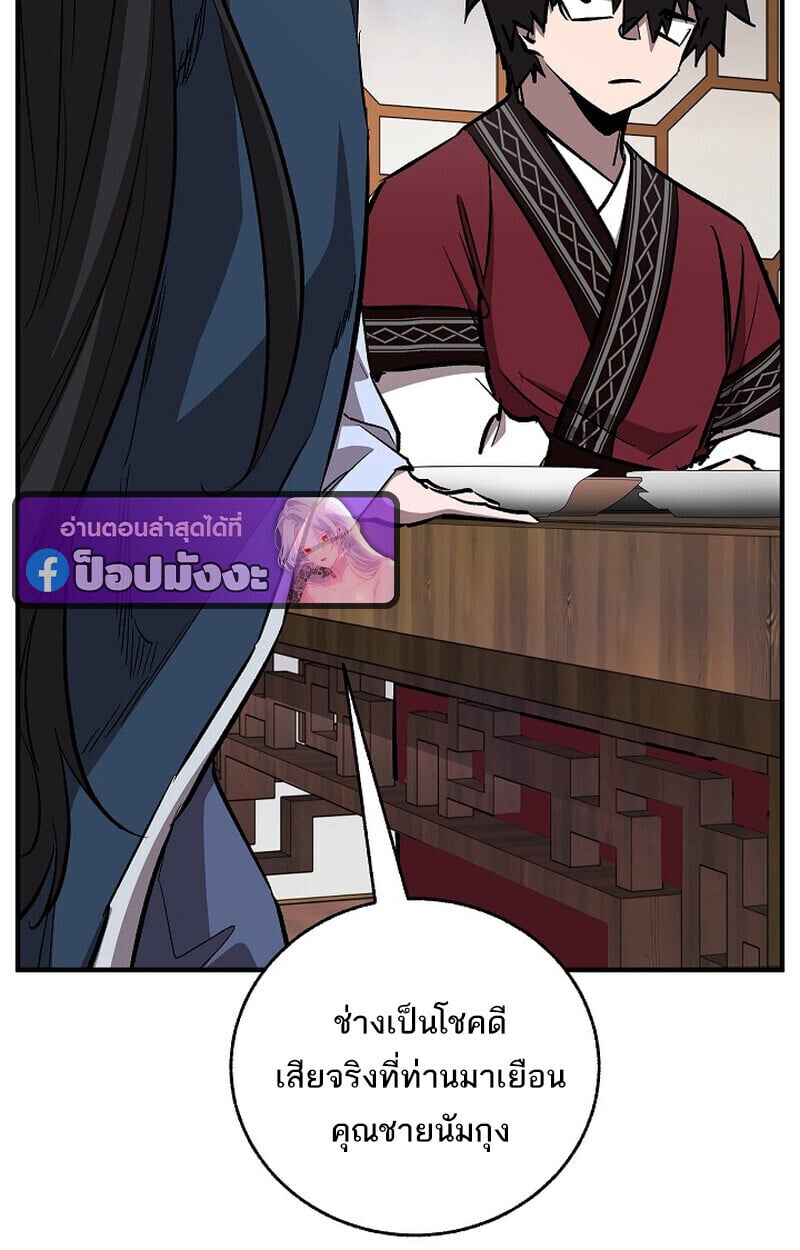 Childhood Friend of the Zenith สหายวัยเยาว์ของข้าแข็งแกร่งที่สุดในใต้หล้า - หน้า 83