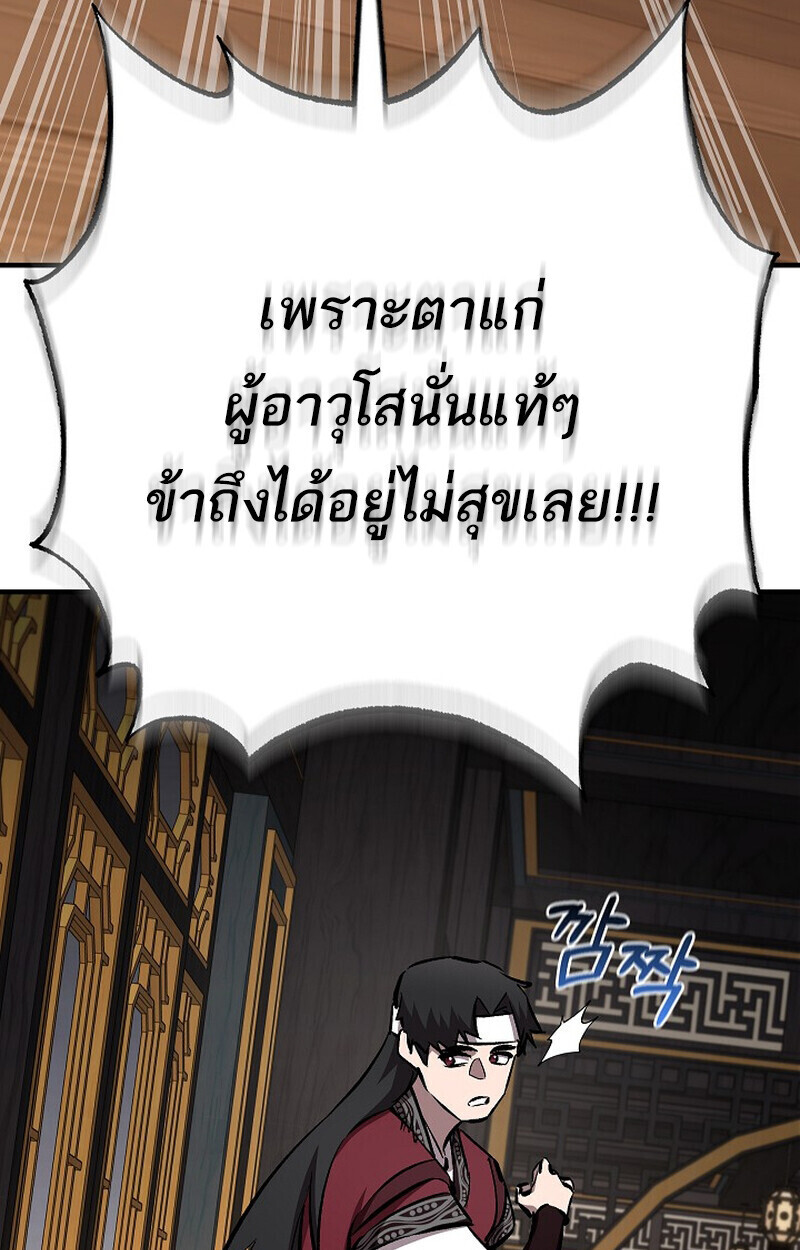 Childhood Friend of the Zenith สหายวัยเยาว์ของข้าแข็งแกร่งที่สุดในใต้หล้า - หน้า 39