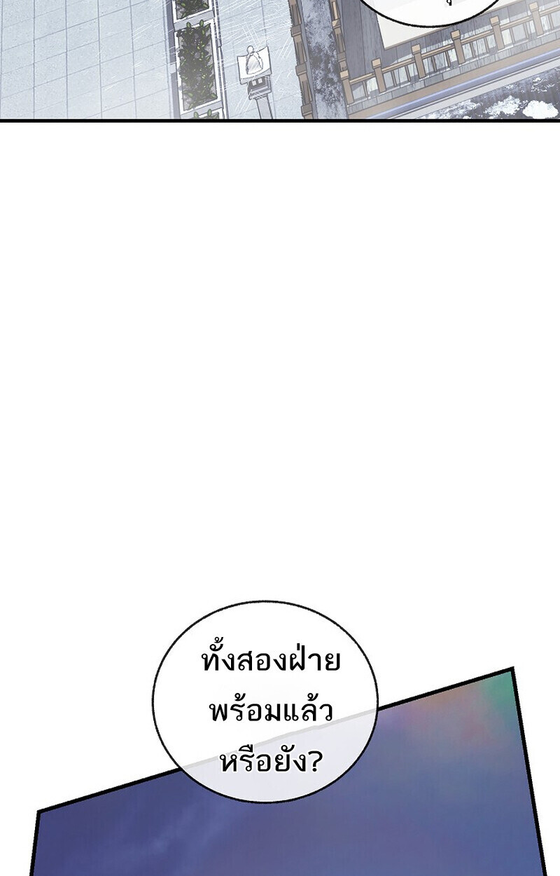 Childhood Friend of the Zenith สหายวัยเยาว์ของข้าแข็งแกร่งที่สุดในใต้หล้า - หน้า 102