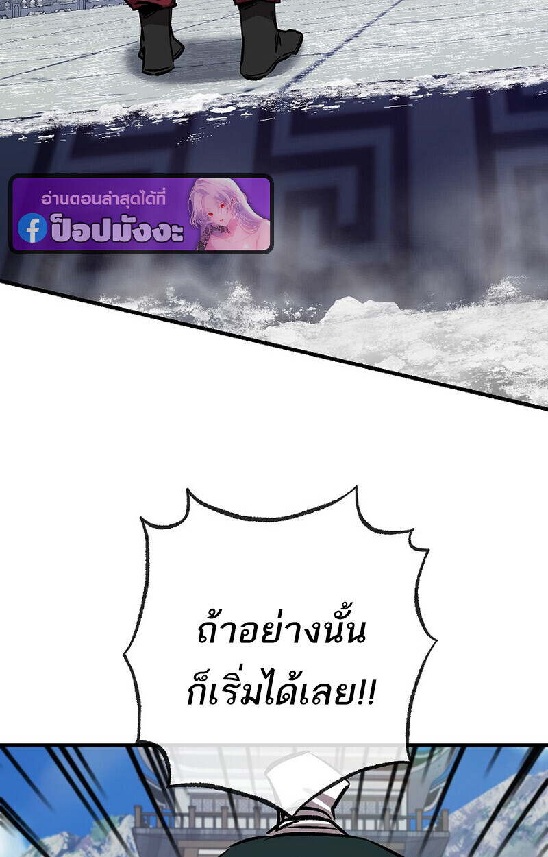 Childhood Friend of the Zenith สหายวัยเยาว์ของข้าแข็งแกร่งที่สุดในใต้หล้า - หน้า 104