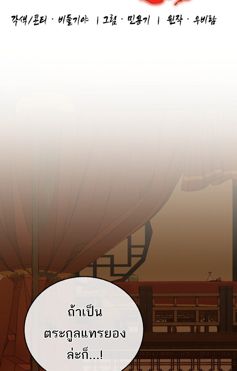 Childhood Friend of the Zenith สหายวัยเยาว์ของข้าแข็งแกร่งที่สุดในใต้หล้า - หน้า 11