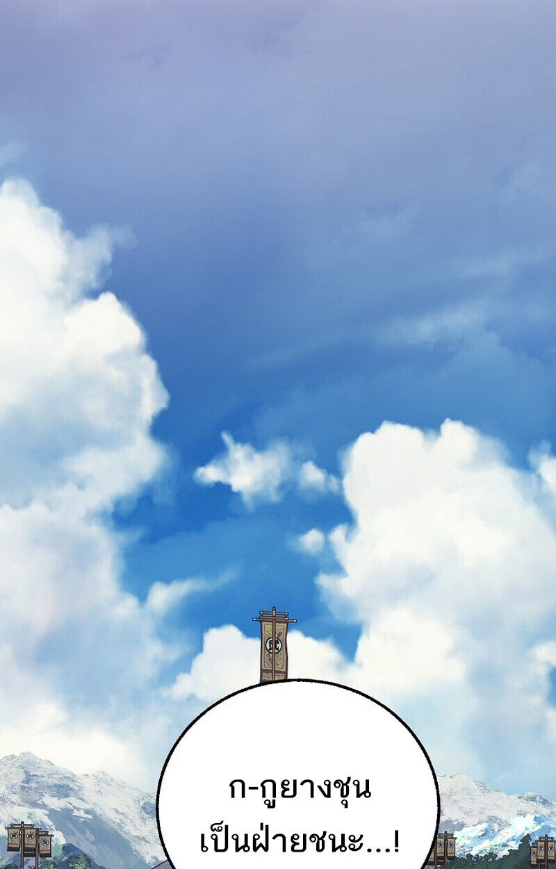 Childhood Friend of the Zenith สหายวัยเยาว์ของข้าแข็งแกร่งที่สุดในใต้หล้า - หน้า 111