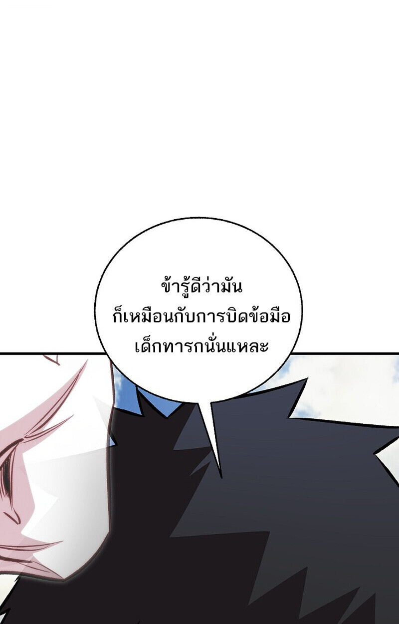 Childhood Friend of the Zenith สหายวัยเยาว์ของข้าแข็งแกร่งที่สุดในใต้หล้า - หน้า 115