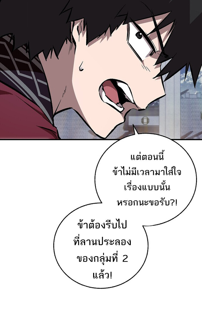 Childhood Friend of the Zenith สหายวัยเยาว์ของข้าแข็งแกร่งที่สุดในใต้หล้า - หน้า 116