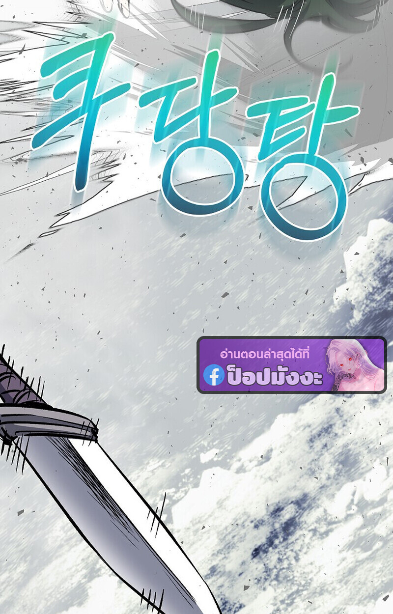 Childhood Friend of the Zenith สหายวัยเยาว์ของข้าแข็งแกร่งที่สุดในใต้หล้า - หน้า 144