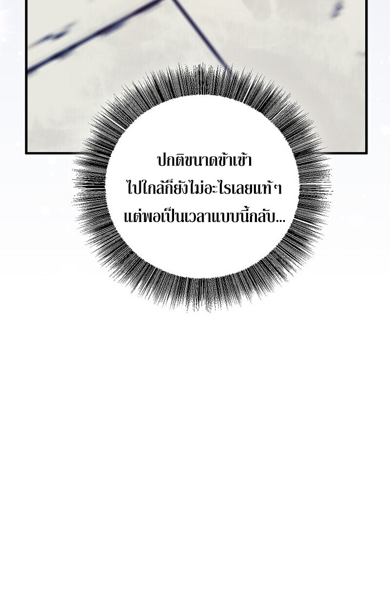 Childhood Friend of the Zenith สหายวัยเยาว์ของข้าแข็งแกร่งที่สุดในใต้หล้า - หน้า 154