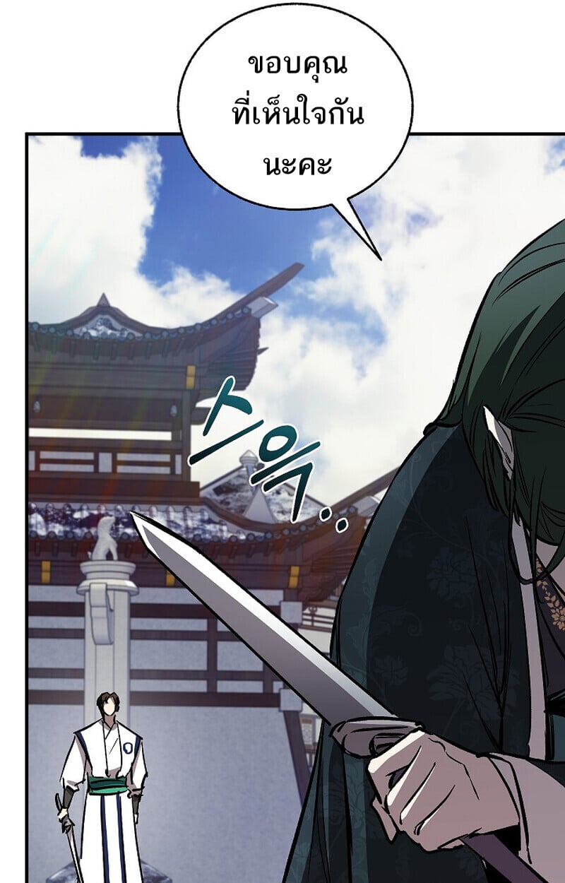 Childhood Friend of the Zenith สหายวัยเยาว์ของข้าแข็งแกร่งที่สุดในใต้หล้า - หน้า 156