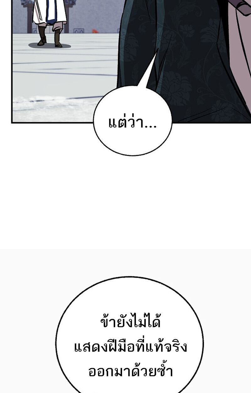 Childhood Friend of the Zenith สหายวัยเยาว์ของข้าแข็งแกร่งที่สุดในใต้หล้า - หน้า 157