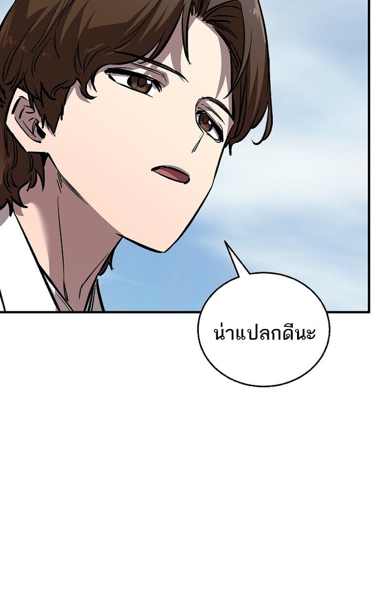 Childhood Friend of the Zenith สหายวัยเยาว์ของข้าแข็งแกร่งที่สุดในใต้หล้า - หน้า 161