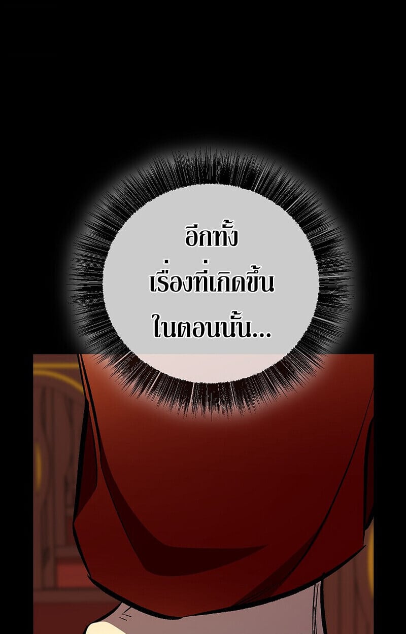 Childhood Friend of the Zenith สหายวัยเยาว์ของข้าแข็งแกร่งที่สุดในใต้หล้า - หน้า 18