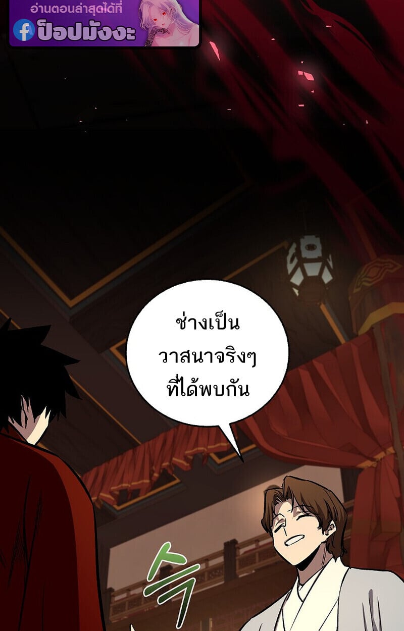 Childhood Friend of the Zenith สหายวัยเยาว์ของข้าแข็งแกร่งที่สุดในใต้หล้า - หน้า 27