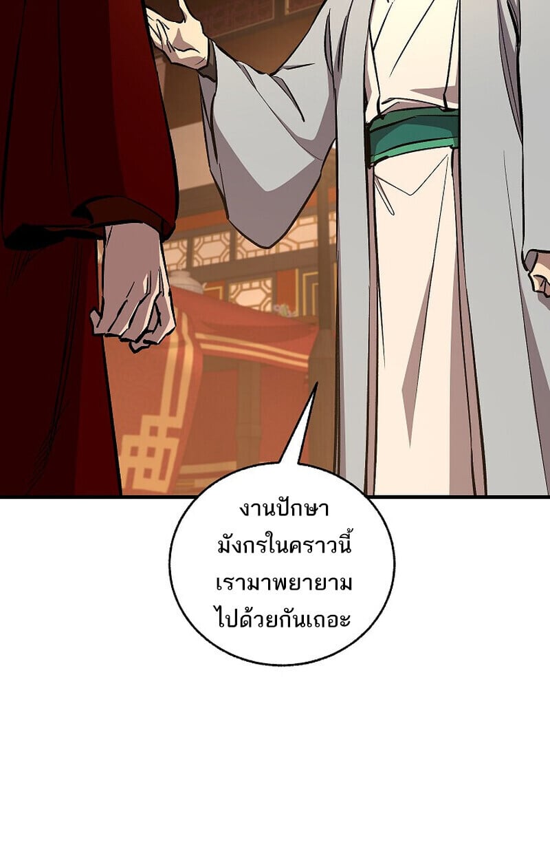Childhood Friend of the Zenith สหายวัยเยาว์ของข้าแข็งแกร่งที่สุดในใต้หล้า - หน้า 28