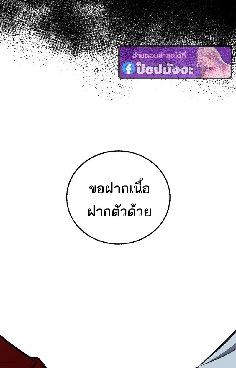 Childhood Friend of the Zenith สหายวัยเยาว์ของข้าแข็งแกร่งที่สุดในใต้หล้า - หน้า 33