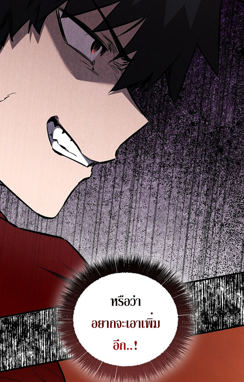 Childhood Friend of the Zenith สหายวัยเยาว์ของข้าแข็งแกร่งที่สุดในใต้หล้า - หน้า 45
