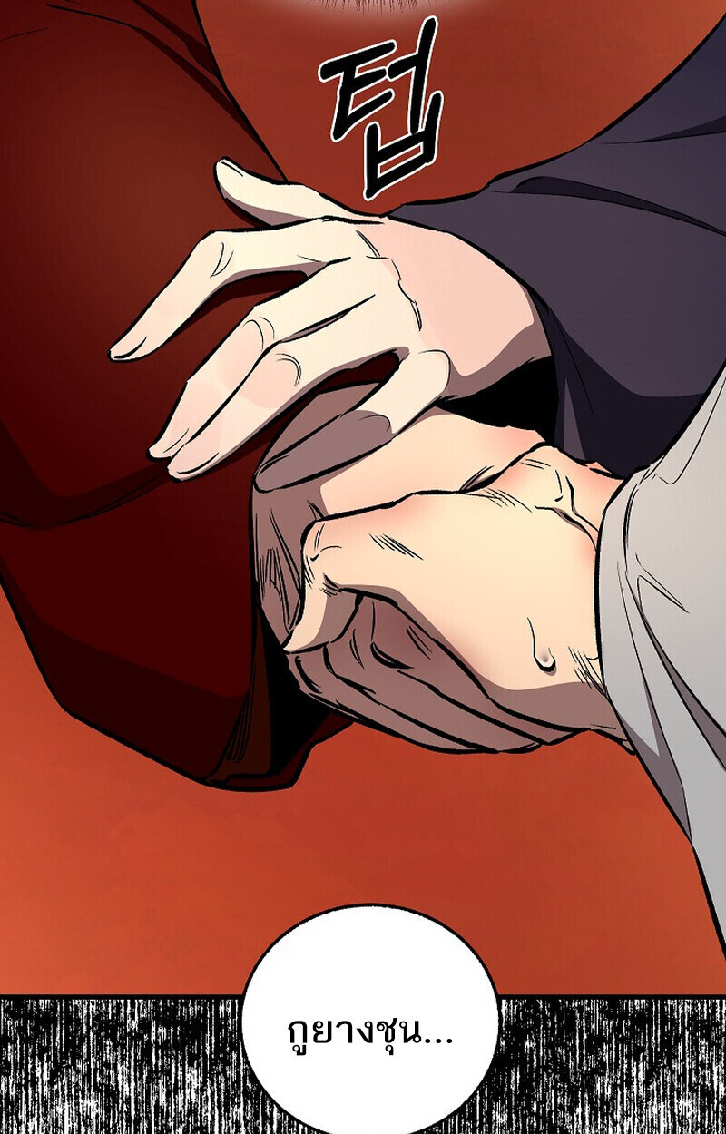 Childhood Friend of the Zenith สหายวัยเยาว์ของข้าแข็งแกร่งที่สุดในใต้หล้า - หน้า 46