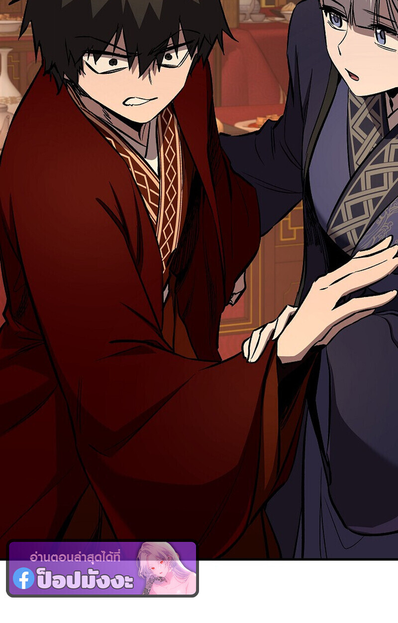 Childhood Friend of the Zenith สหายวัยเยาว์ของข้าแข็งแกร่งที่สุดในใต้หล้า - หน้า 48