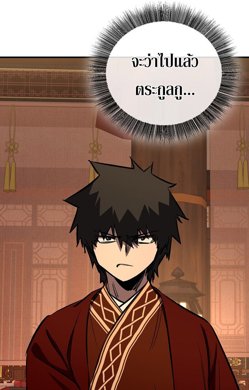 Childhood Friend of the Zenith สหายวัยเยาว์ของข้าแข็งแกร่งที่สุดในใต้หล้า - หน้า 53