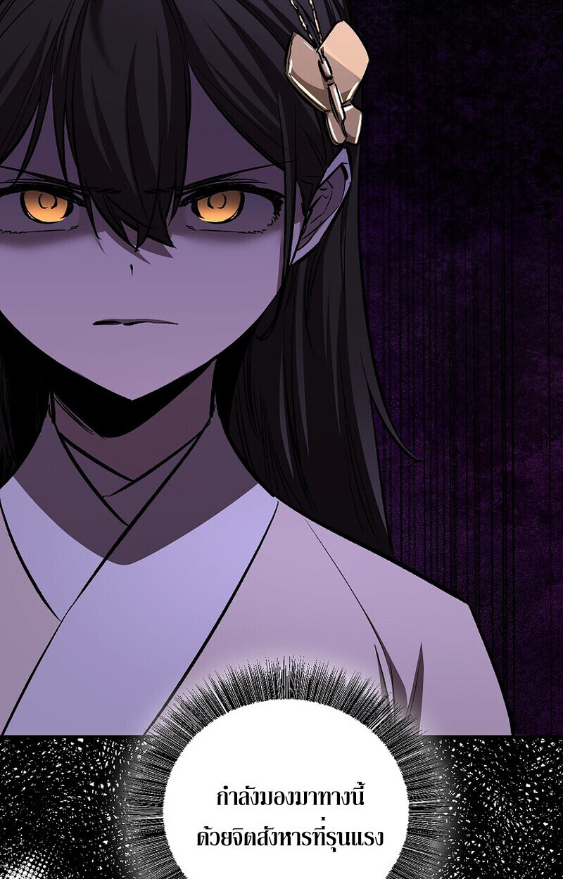 Childhood Friend of the Zenith สหายวัยเยาว์ของข้าแข็งแกร่งที่สุดในใต้หล้า - หน้า 59