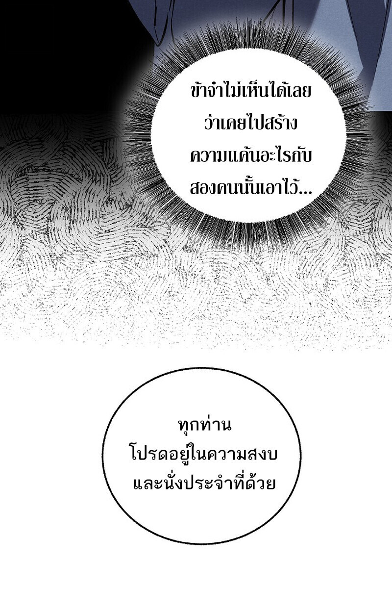 Childhood Friend of the Zenith สหายวัยเยาว์ของข้าแข็งแกร่งที่สุดในใต้หล้า - หน้า 62
