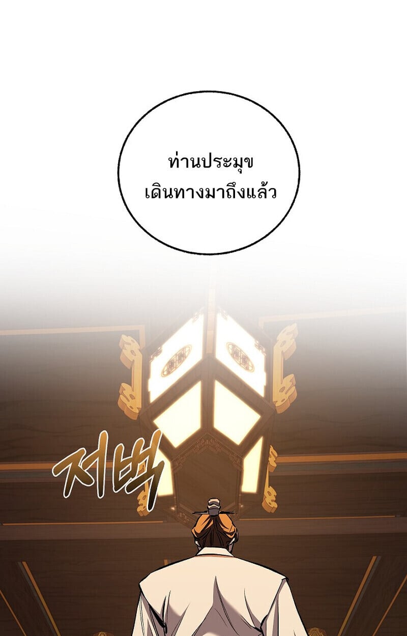 Childhood Friend of the Zenith สหายวัยเยาว์ของข้าแข็งแกร่งที่สุดในใต้หล้า - หน้า 63