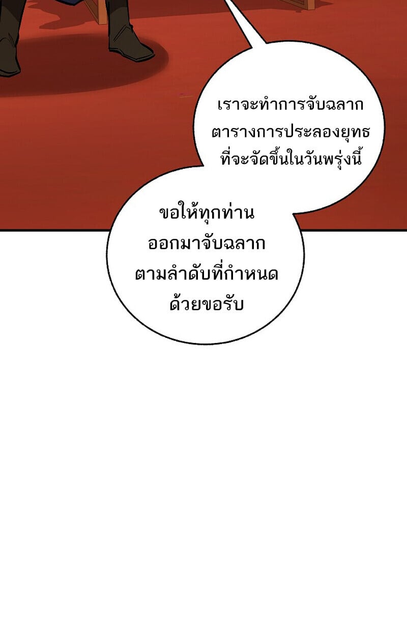 Childhood Friend of the Zenith สหายวัยเยาว์ของข้าแข็งแกร่งที่สุดในใต้หล้า - หน้า 71