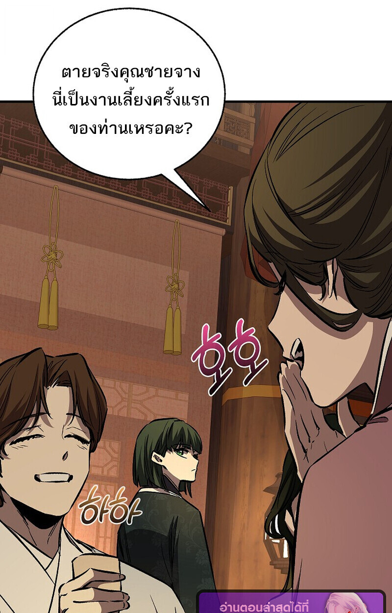 Childhood Friend of the Zenith สหายวัยเยาว์ของข้าแข็งแกร่งที่สุดในใต้หล้า - หน้า 72