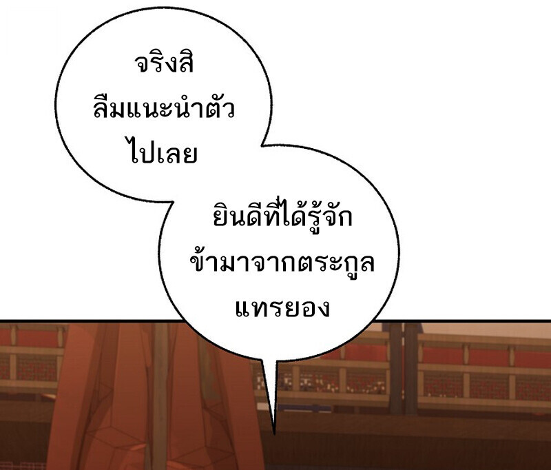 Childhood Friend of the Zenith สหายวัยเยาว์ของข้าแข็งแกร่งที่สุดในใต้หล้า - หน้า 8