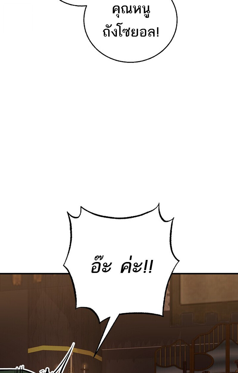 Childhood Friend of the Zenith สหายวัยเยาว์ของข้าแข็งแกร่งที่สุดในใต้หล้า - หน้า 81