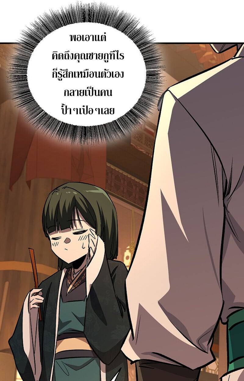 Childhood Friend of the Zenith สหายวัยเยาว์ของข้าแข็งแกร่งที่สุดในใต้หล้า - หน้า 85