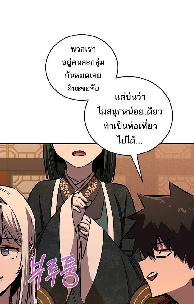 Childhood Friend of the Zenith สหายวัยเยาว์ของข้าแข็งแกร่งที่สุดในใต้หล้า - หน้า 91