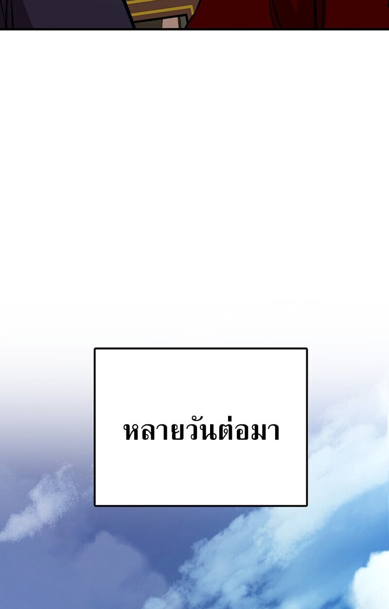 Childhood Friend of the Zenith สหายวัยเยาว์ของข้าแข็งแกร่งที่สุดในใต้หล้า - หน้า 95