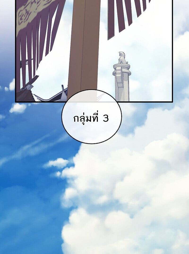 Childhood Friend of the Zenith สหายวัยเยาว์ของข้าแข็งแกร่งที่สุดในใต้หล้า - หน้า 99
