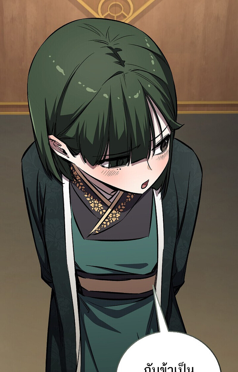 Childhood Friend of the Zenith สหายวัยเยาว์ของข้าแข็งแกร่งที่สุดในใต้หล้า - หน้า 18