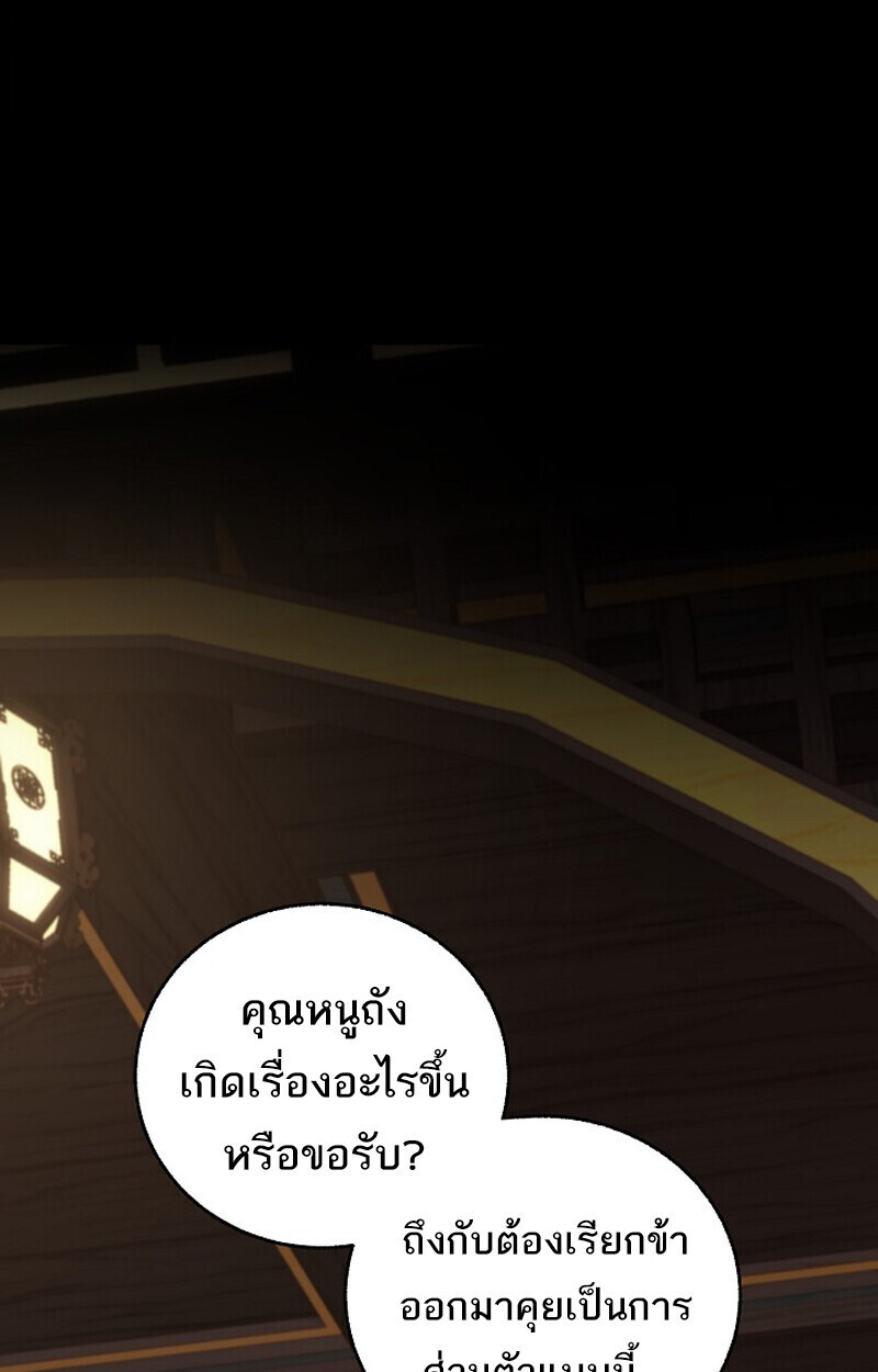Childhood Friend of the Zenith สหายวัยเยาว์ของข้าแข็งแกร่งที่สุดในใต้หล้า - หน้า 2