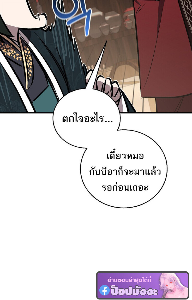 Childhood Friend of the Zenith สหายวัยเยาว์ของข้าแข็งแกร่งที่สุดในใต้หล้า - หน้า 67