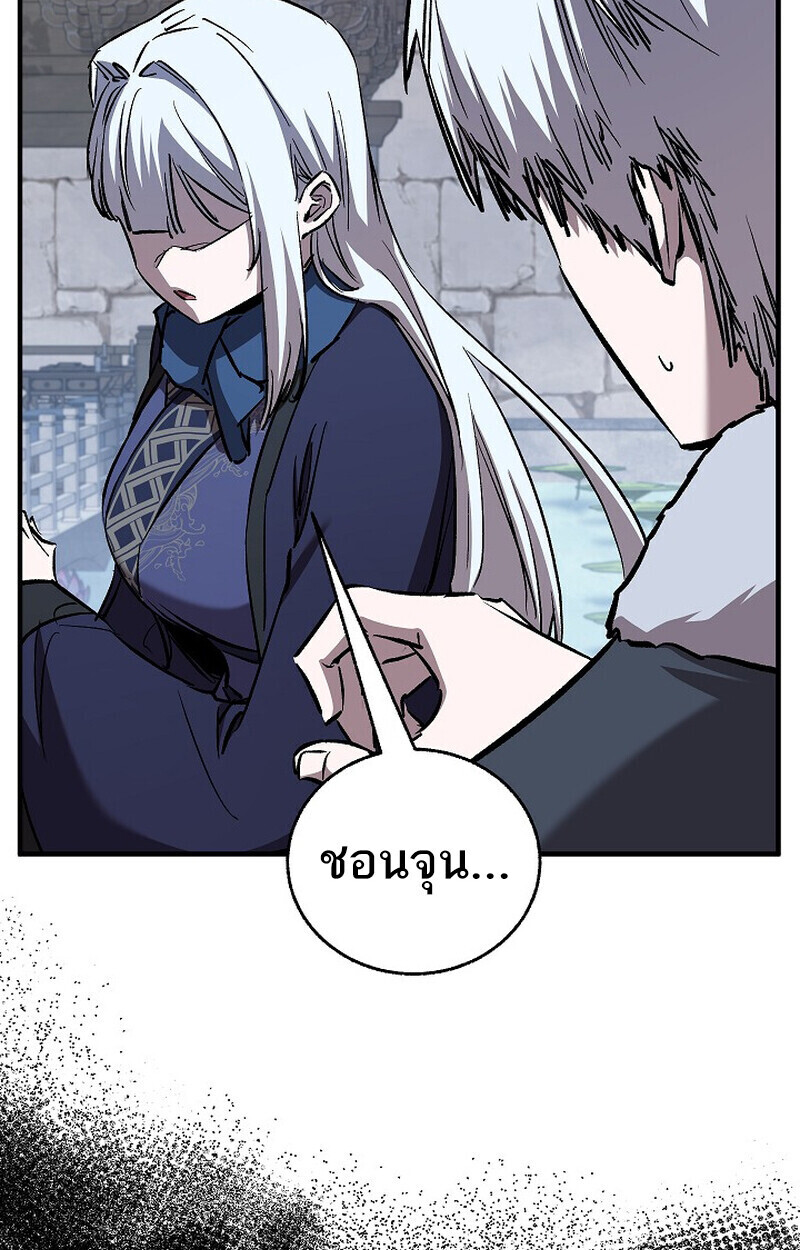 Childhood Friend of the Zenith สหายวัยเยาว์ของข้าแข็งแกร่งที่สุดในใต้หล้า - หน้า 13