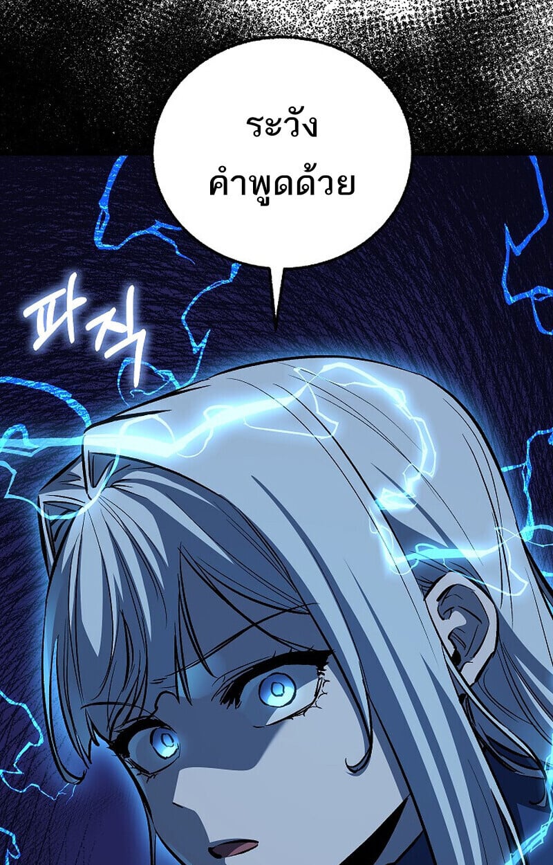 Childhood Friend of the Zenith สหายวัยเยาว์ของข้าแข็งแกร่งที่สุดในใต้หล้า - หน้า 14