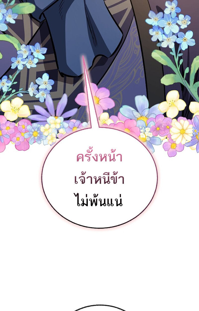Childhood Friend of the Zenith สหายวัยเยาว์ของข้าแข็งแกร่งที่สุดในใต้หล้า - หน้า 158